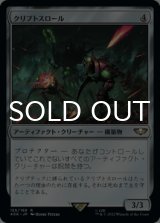 クリプトスロール/Cryptothrall 【日本語版】 [40K-灰R]