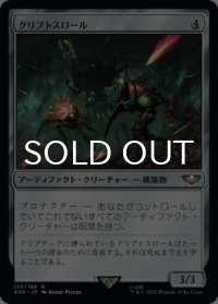 クリプトスロール/Cryptothrall 【日本語版】 [40K-灰R]