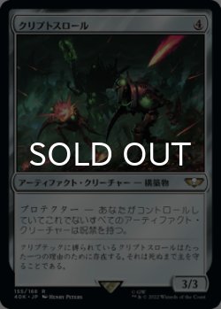 画像1: クリプトスロール/Cryptothrall 【日本語版】 [40K-灰R]