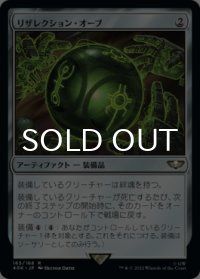 リザレクション・オーブ/Resurrection Orb 【日本語版】 [40K-灰R]