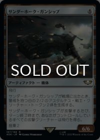 サンダーホーク・ガンシップ/Thunderhawk Gunship 【日本語版】 [40K-灰R]