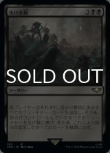 生ける屍/Living Death 【日本語版】 [40K-黒R]