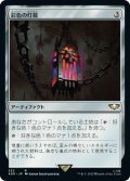 彩色の灯籠/Chromatic Lantern 【日本語版】 [40K-灰R]