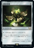 金粉の水蓮/Gilded Lotus 【日本語版】 [40K-灰R]