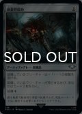 頭蓋骨絞め/Skullclamp 【日本語版】 [40K-灰U]