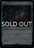 独創のタリスマン/Talisman of Creativity 【日本語版】 [40K-灰U]