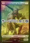 [FOIL] プレーグベアラー・オヴ・ナーグル/PLAGUEBEARER OF NURGLE & 落とし子/SPAWN (サージ仕様) 【英語版】 [40K-トークン]