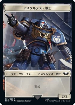 画像2: ケルバエル/CHERUBAEL & アスタルテス・戦士/ASTARTES WARRIOR No.001 【日本語版】 [40K-トークン]