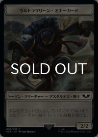 ウルトラマリーン・オナーガード/ULTRAMARINES HONOUR GUARD & 兵士/SOLDIER No.003 【日本語版】 [40K-トークン]