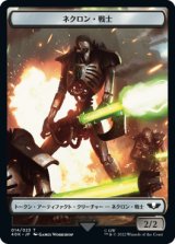 ネクロン・戦士/NECRON WARRIOR & 昆虫/INSECT 【日本語版】 [40K-トークン]