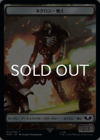 ネクロン・戦士/NECRON WARRIOR & 昆虫/INSECT 【日本語版】 [40K-トークン]