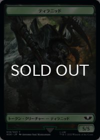 ティラニッド/TYRANID No.018 & ティラニッド/TYRANID No.017 【日本語版】 [40K-トークン]