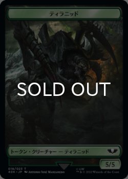 画像1: ティラニッド/TYRANID No.018 & ティラニッド/TYRANID No.017 【日本語版】 [40K-トークン]