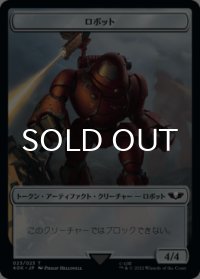 ロボット/ROBOT & アスタルテス・戦士/ASTARTES WARRIOR No.001 【日本語版】 [40K-トークン]