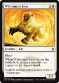 白たてがみのライオン/Whitemane Lion 【英語版】 [A25-白C]