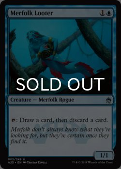 画像1: マーフォークの物あさり/Merfolk Looter 【英語版】 [A25-青U]