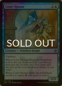 [FOIL] 宮廷の軽騎兵/Court Hussar 【英語版】 [A25-青C]