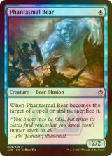 [FOIL] 幻影の熊/Phantasmal Bear 【英語版】 [A25-青C]