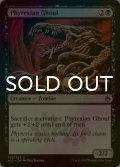 [FOIL] ファイレクシアの食屍鬼/Phyrexian Ghoul 【英語版】 [A25-黒C]