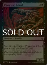 [FOIL] ファイレクシアの食屍鬼/Phyrexian Ghoul 【英語版】 [A25-黒C]