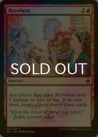 [FOIL] 怒鳴りつけ/Browbeat 【英語版】 [A25-赤U]