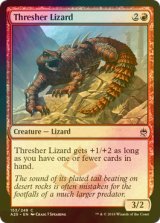 [FOIL] オナガトカゲ/Thresher Lizard 【英語版】 [A25-赤C]