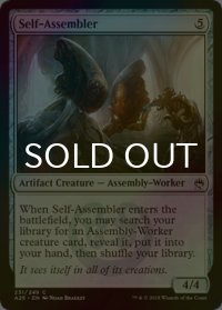 [FOIL] 自己組立機械/Self-Assembler 【英語版】 [A25-灰C]