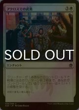 [FOIL] アクロスでの武勇/Valor in Akros 【日本語版】 [A25-白U]