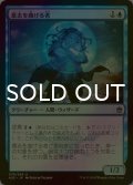 [FOIL] 意志を曲げる者/Willbender 【日本語版】 [A25-青U]