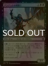 [FOIL] アンデッドの剣闘士/Undead Gladiator 【日本語版】 [A25-黒U]