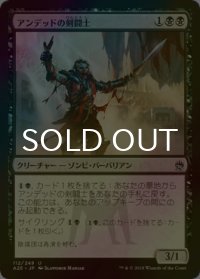 [FOIL] アンデッドの剣闘士/Undead Gladiator 【日本語版】 [A25-黒U]