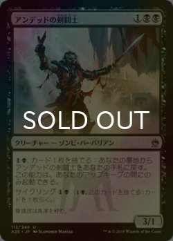 画像1: [FOIL] アンデッドの剣闘士/Undead Gladiator 【日本語版】 [A25-黒U]