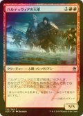 [FOIL] バルデュヴィアの大軍/Balduvian Horde 【日本語版】 [A25-赤C]