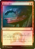 [FOIL] 放たれた怒り/Uncaged Fury 【日本語版】 [A25-赤C]