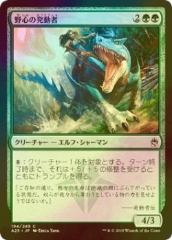 画像1: [FOIL] 野心の発動者/Wildheart Invoker 【日本語版】 [A25-緑C]