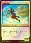 [FOIL] 雲先案内人/Cloudblazer 【日本語版】 [A25-金U]