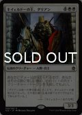 キイェルドーの王、ダリアン/Darien, King of Kjeldor 【日本語版】 [A25-白R]