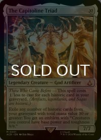 [FOIL] カピトリヌスの三神/The Capitoline Triad 【英語版】 [ACR-無MR]