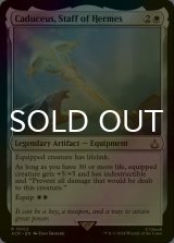 [FOIL] ヘルメスの杖、カドゥケウス/Caduceus, Staff of Hermes 【英語版】 [ACR-白R]