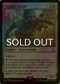 [FOIL] テンプル騎士/Templar Knight 【英語版】 [ACR-白U]