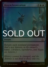 [FOIL] シンクロ解除/Desynchronization 【英語版】 [ACR-青R]