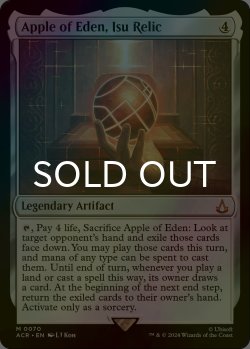 画像1: [FOIL] イスの秘宝、エデンの林檎/Apple of Eden, Isu Relic 【英語版】 [ACR-灰MR]