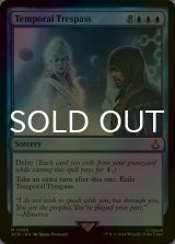 [FOIL] 時間への侵入/Temporal Trespass 【英語版】 [ACR-青MR]