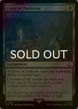 画像1: [FOIL] 闇の覆い/Cover of Darkness 【英語版】 [ACR-黒R]