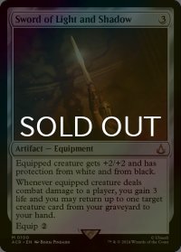 [FOIL] 光と影の剣/Sword of Light and Shadow 【英語版】 [ACR-灰MR]
