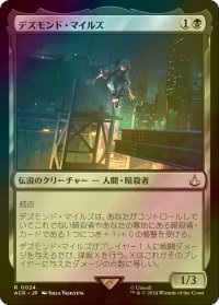 [FOIL] デズモンド・マイルズ/Desmond Miles 【日本語版】 [ACR-黒R]