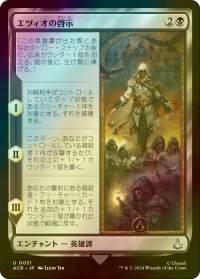 [FOIL] エツィオの啓示/The Revelations of Ezio 【日本語版】 [ACR-黒U]