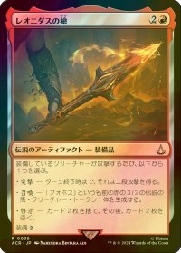 [FOIL] レオニダスの槍/The Spear of Leonidas 【日本語版】 [ACR-赤R]