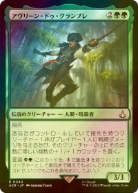 [FOIL] アヴリーン・ドゥ・グランプレ/Aveline de Grandpre 【日本語版】 [ACR-緑R]