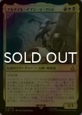 [FOIL] アルタイル・イブン・ラ・アハド/Altair Ibn-La'Ahad 【日本語版】 [ACR-金MR]